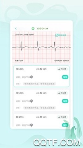 乐普健康截图3