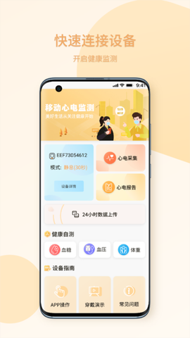 十分健康截图3