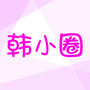 韩剧tv下载
