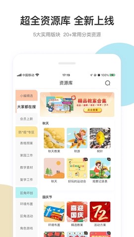 幼师口袋[图1]