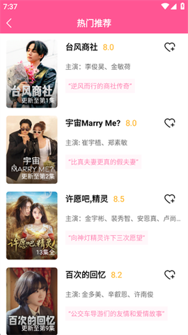 韩剧tv下载[图4]
