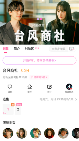 韩剧tv下载[图5]