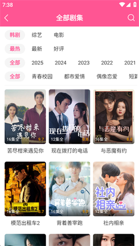 韩剧tv下载[图6]