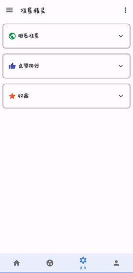 准星助手纯净版[图1]
