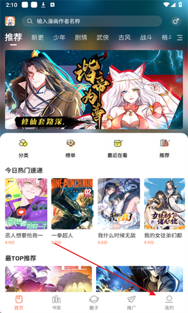 漫海截图1