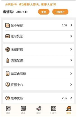 五一漫画截图1