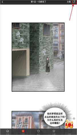 五一漫画截图3
