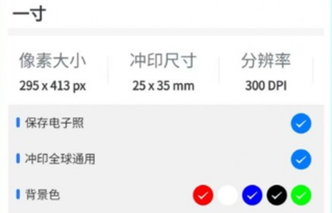 卡卡美颜证件照[图1]