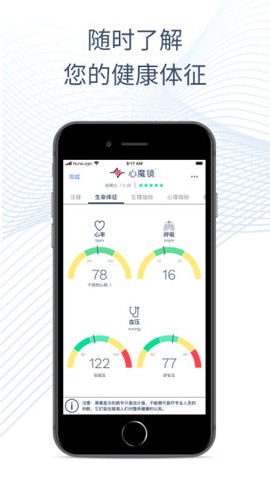心魔镜截图1