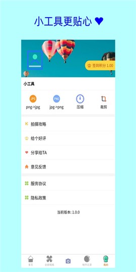 卡卡美颜证件照截图2