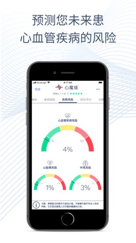 心魔镜截图3