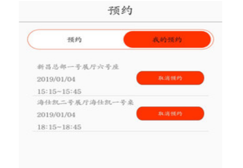 智能办公管家[图1]
