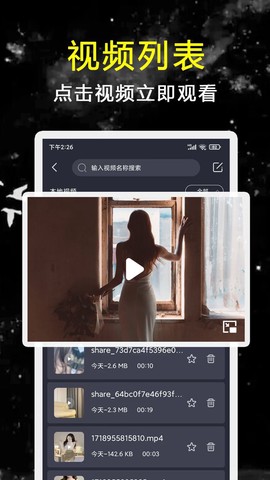 探花视频播放器截图3