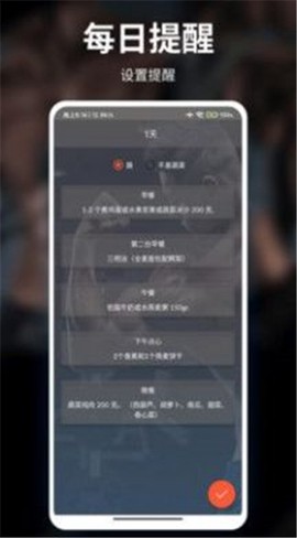 红檬健身截图1