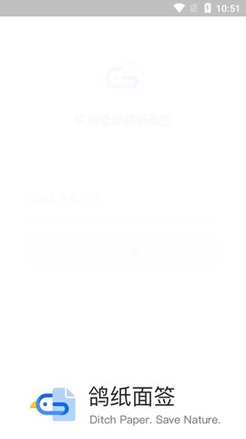 鸽纸面签[图1]