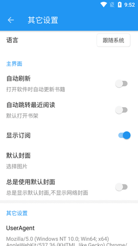 蓝猫小说截图2