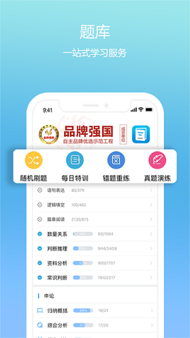 公考在线[图2]