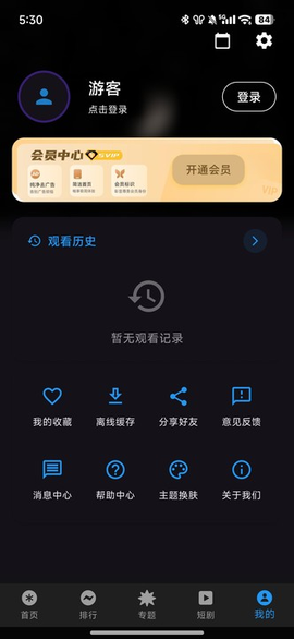 坚果视频4.0[图1]