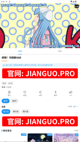 坚果视频4.0截图1