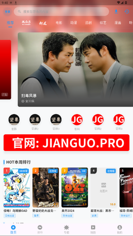 坚果视频4.0截图2