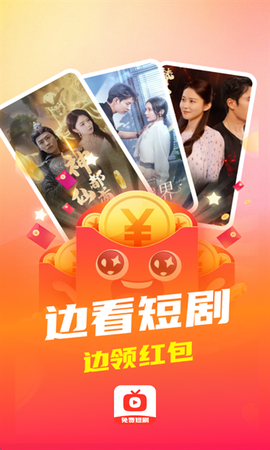 开心免费短剧截图2