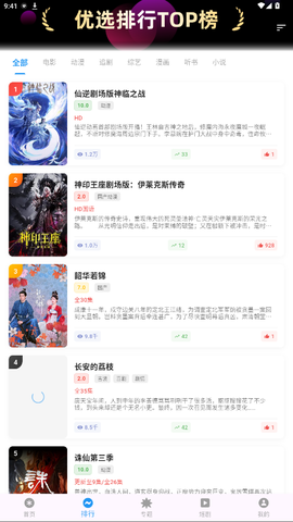 坚果视频4.0截图3
