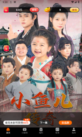 开心免费短剧截图3