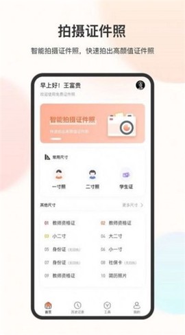 电子免冠证件照[图2]