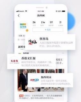 海客新闻截图1
