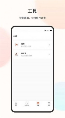 电子免冠证件照截图3