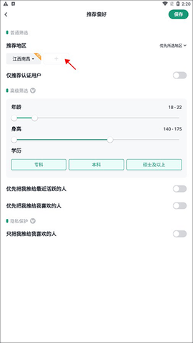 青藤之恋[图2]