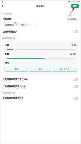 青藤之恋[图4]
