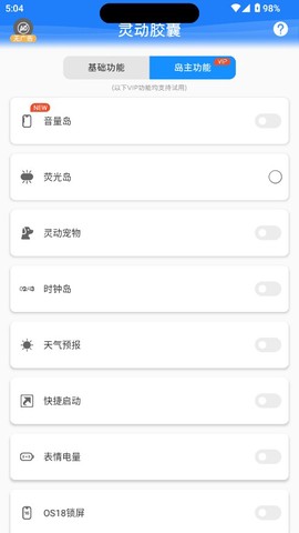 灵动胶囊[图3]