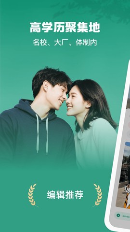 青藤之恋截图1