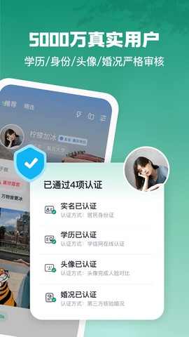青藤之恋截图2