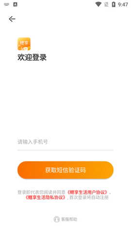 鲤享生活截图2