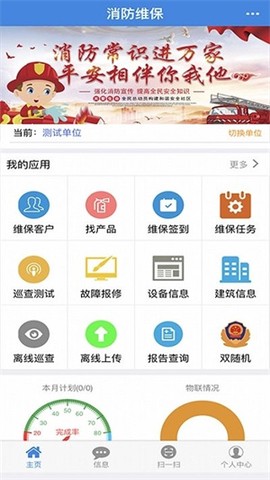 消检宝[图1]
