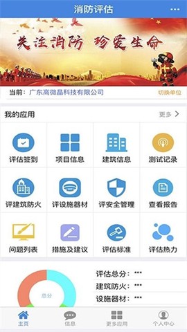 消检宝[图2]