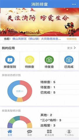 消检宝[图3]