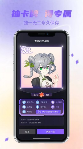 次元宝藏截图3