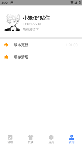 小也画质怪兽截图3