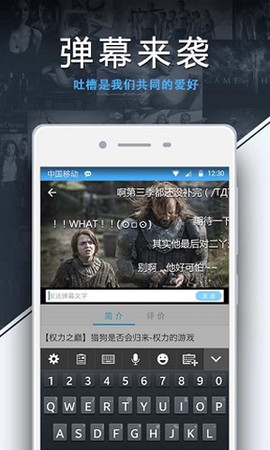 美剧天堂截图3
