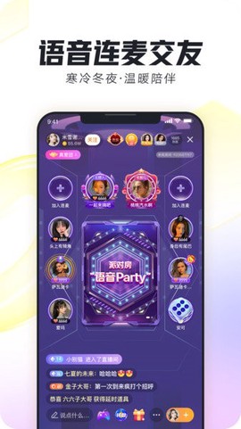 来疯最新版[图1]