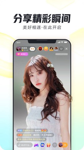 来疯最新版截图1