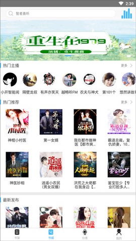 听世界听书[图1]