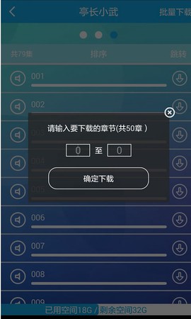 听世界听书截图1
