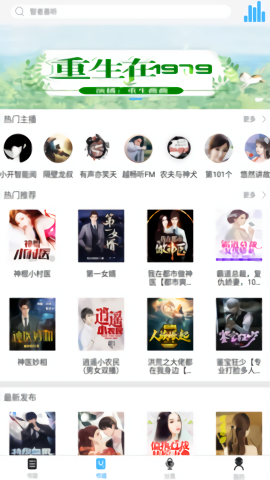 听世界听书截图3