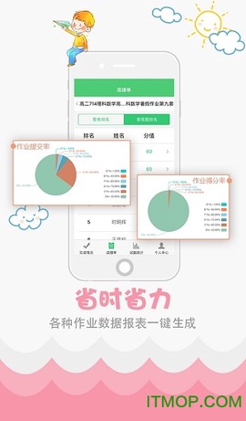 精准教学通截图1