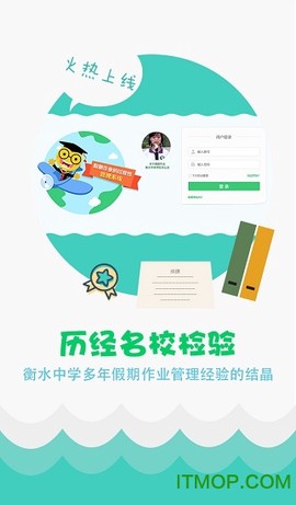 精准教学通截图3