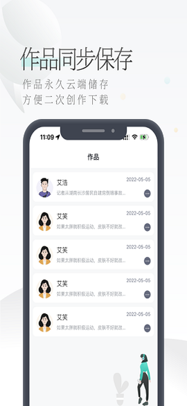 轻语配音[图1]